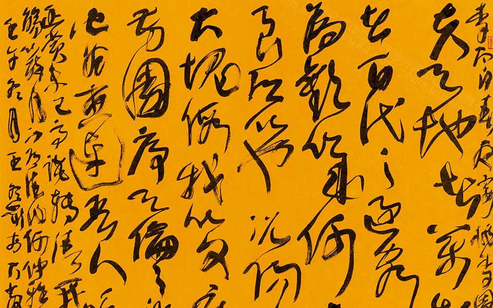桃李园序高清_桃李园序王冬龄高清_王冬龄桃李园序高清_王冬龄_当代