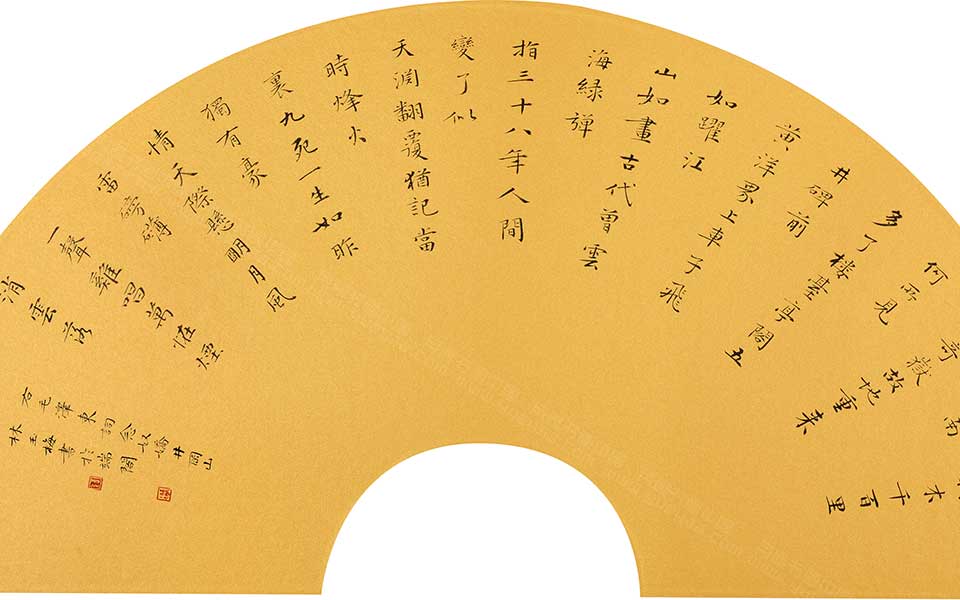 毛泽东诗词8高清_毛泽东诗词8林玉梅高清_林玉梅毛泽东诗词8高清_林玉梅_当代 