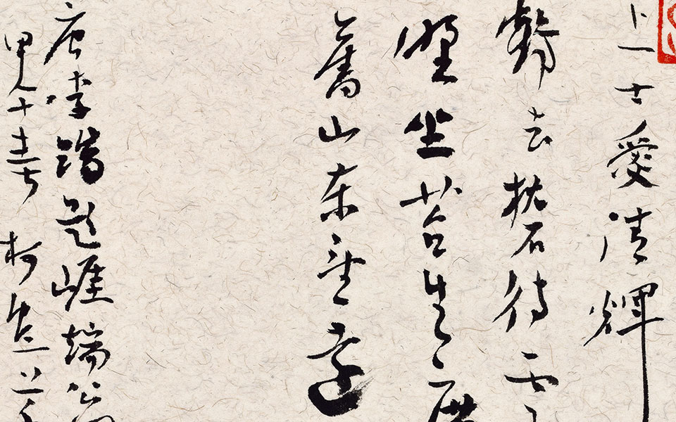 书法作品7高清_书法作品7顾柯红高清_顾柯红书法作品7高清_顾柯红_当代