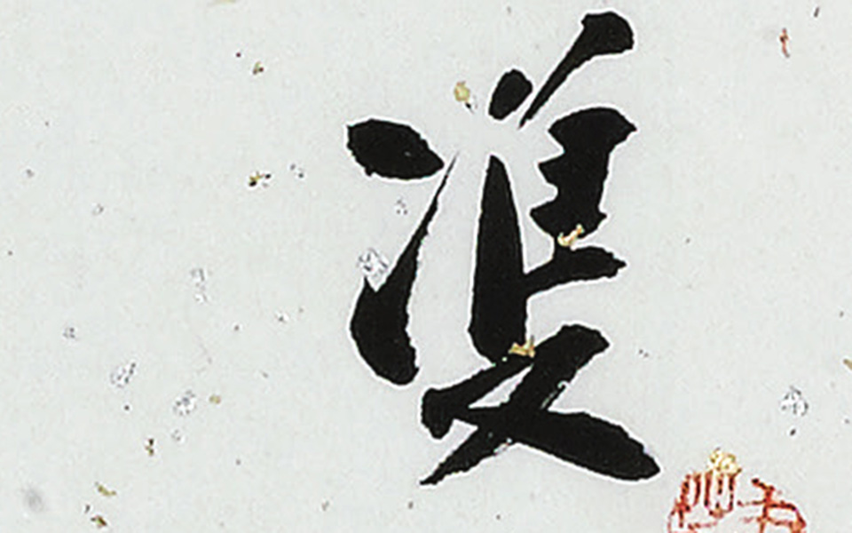 诗联稿四帧2高清_徐寒诗联稿四帧2高清_诗联稿四帧2徐寒高清_徐寒_当代