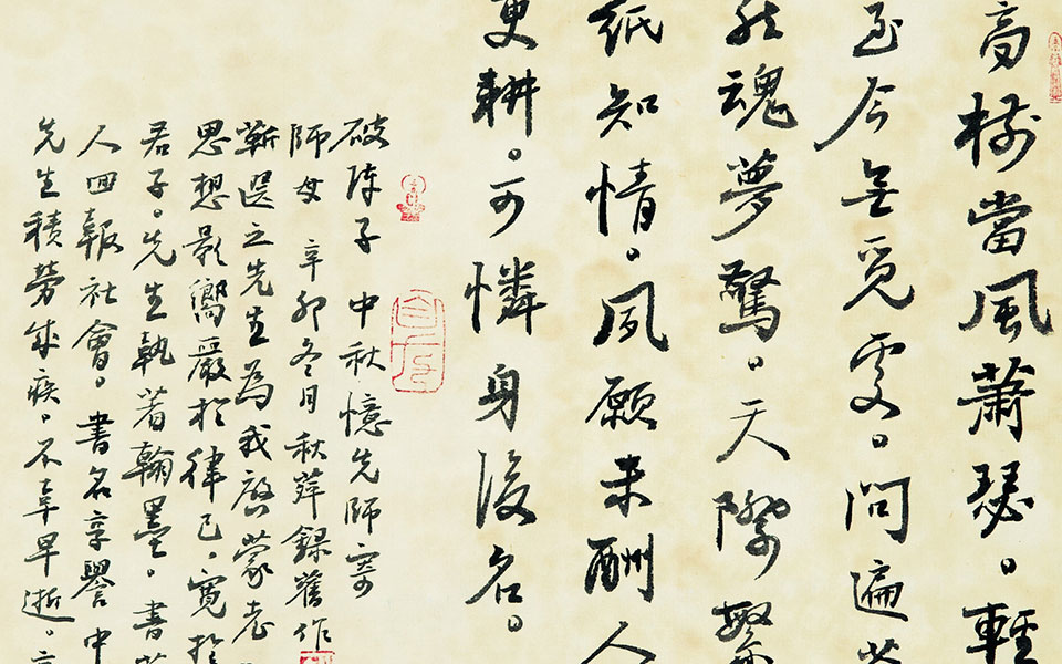自作诗 破阵子高清_自作诗 破阵子胡秋萍高清_胡秋萍自作诗 破阵子高清_胡秋萍_当代