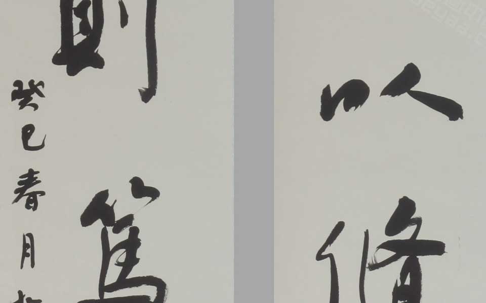 书法作品高清_书法作品杨国欣高清_杨国欣书法作品高清_杨国欣_当代