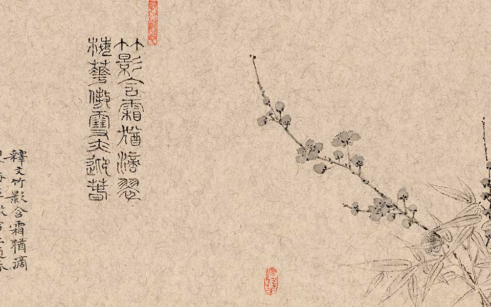 毛燕萍拟岁寒清品图并篆配联句高清_毛燕萍拟岁寒清品图并篆配联句毛燕萍高清_毛燕萍毛燕萍拟岁寒清品图并篆配联句高清_毛燕萍_当代 