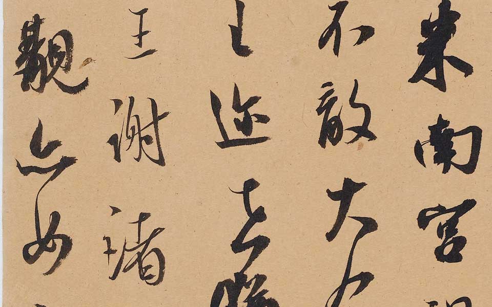 书法作品21高清_书法作品21龙友高清_龙友书法作品21高清_龙友_当代
