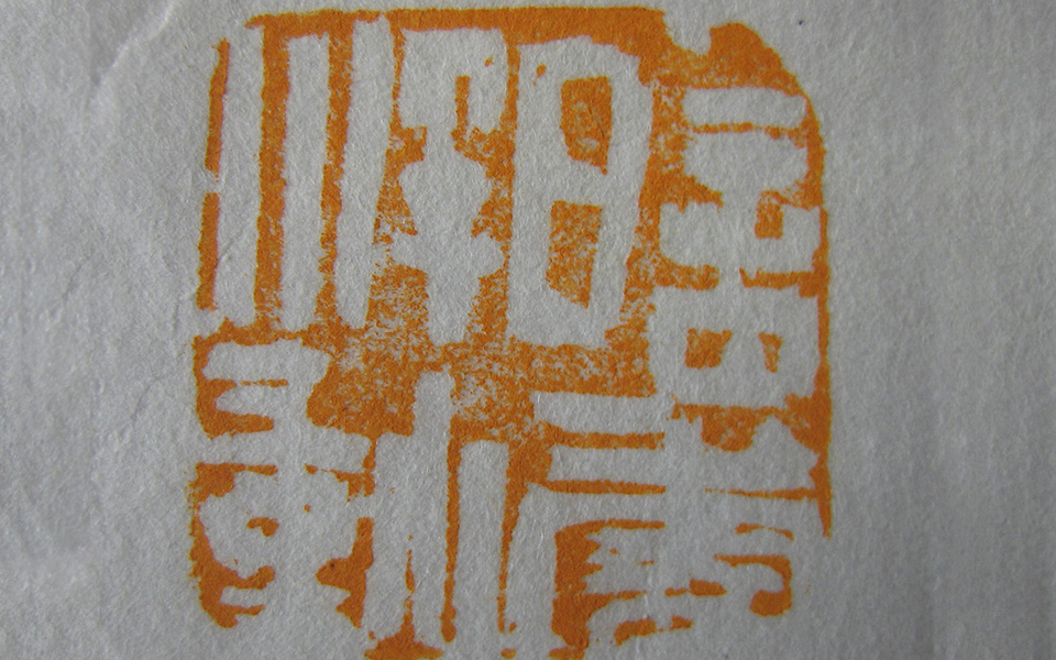 暗香浮动高清_暗香浮动徐右冰高清_徐右冰暗香浮动高清_徐右冰_当代 