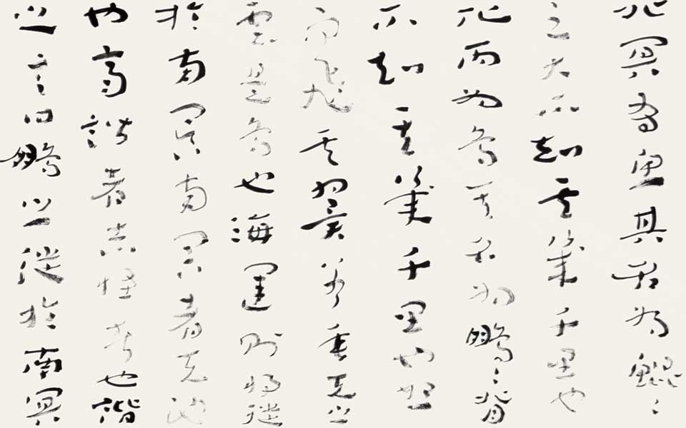 《庄子?逍遥游》节录 四言联高清_《庄子?逍遥游》节录 四言联杜萌若高清_杜萌若《庄子?逍遥游》节录 四言联高清_杜萌若_当代