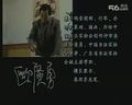 书画视频-欧广勇--隶书创作