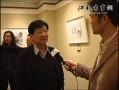 书画视频-江苏书画网采访著名书画家萧平
