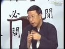 书画视频-田蕴章每日一题每日一字016 为 楷行草