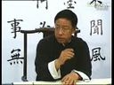 书画视频-田蕴章每日一题每日一字048 南 书法保守派