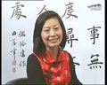 书画视频-田蕴章每日一题每日一字037 处 学者型书法家