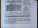 书画视频-田蕴章田英章书法纪录片