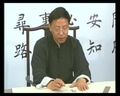 书画视频-田蕴章每日一题每日一字 071 学