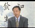 书画视频-田蕴章书法149讲