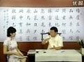 书画视频-田蕴章每日一题每日一字156 启 书法家也食人间烟
