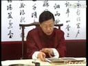 书画视频-田蕴章每日一题每日一字211_圣_如何学习集字圣教