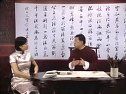 书画视频-田蕴章每日一题每日一字233 曹 书法热