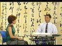 书画视频-田蕴章书法107讲