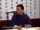 书画视频-田蕴章每日一题每日一字255 审 演艺界从事书法