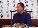 书画视频-田蕴章每日一题每日一字275 尧 文革中的书法