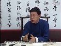 书画视频-田蕴章每日一题每日一字290_詹 无端的烦恼