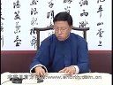 书画视频-田蕴章每日一题每日一字298 庆 文人墨客的名字号