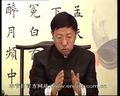 书画视频-田蕴章每日一题每日一字302 密 单字与全篇的关系