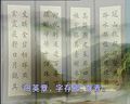 书画视频-田英章硬笔行书专业教程