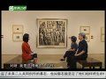 书画视频-书画中国--艺术家杨力舟 王迎春