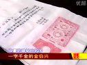 书画视频-一字千金--金伯兴电视访谈录